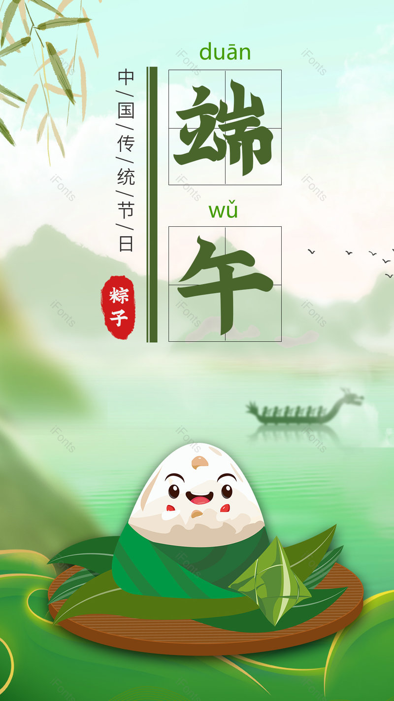 简约清新风格端午安康节日平面海报设计,设计模板,设计模板大全,设计模板下载